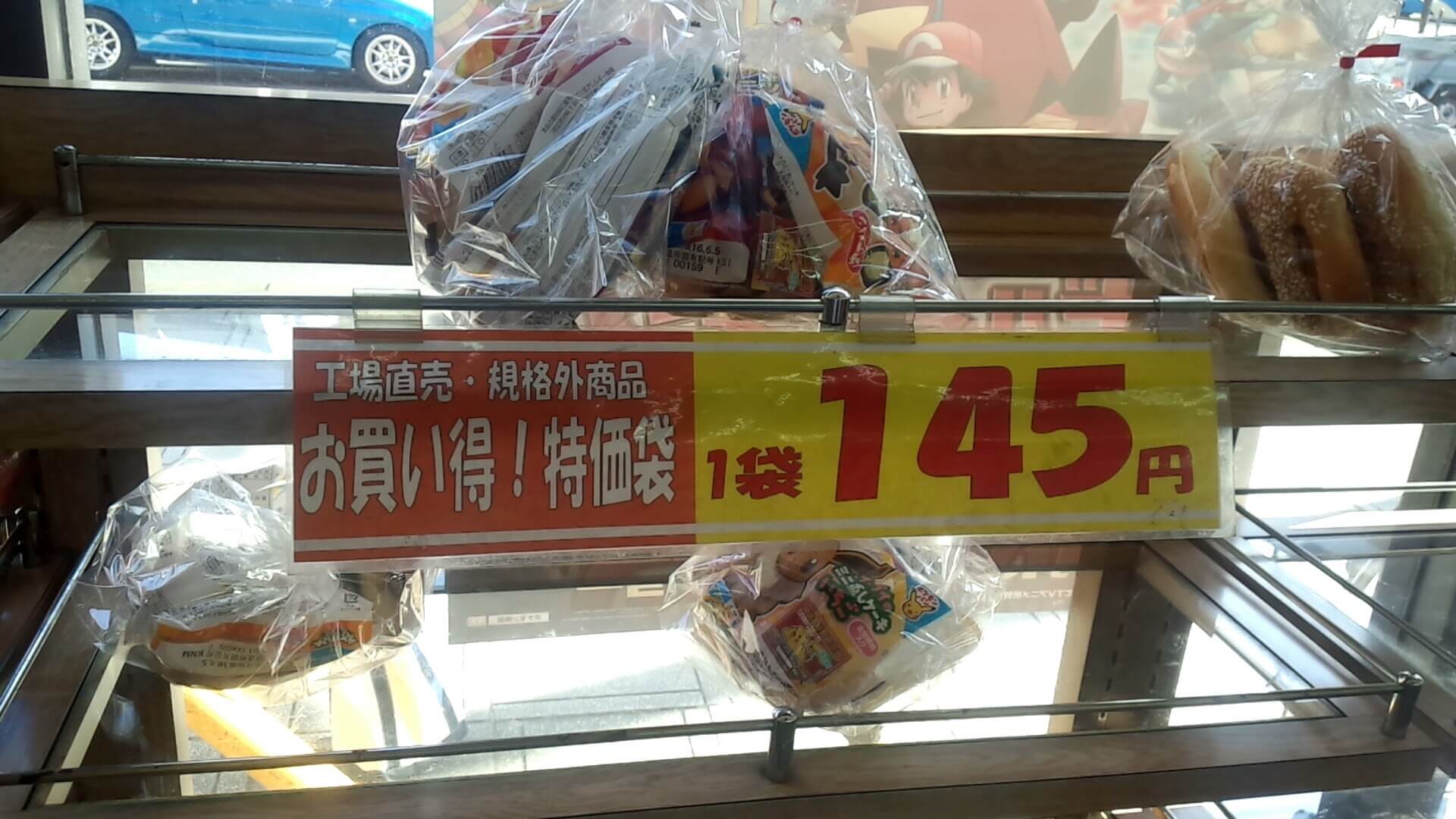 パン アウトレット7キロ 激安パンも！】埼玉にあるパンのアウトレット工場直売8店舗まとめ